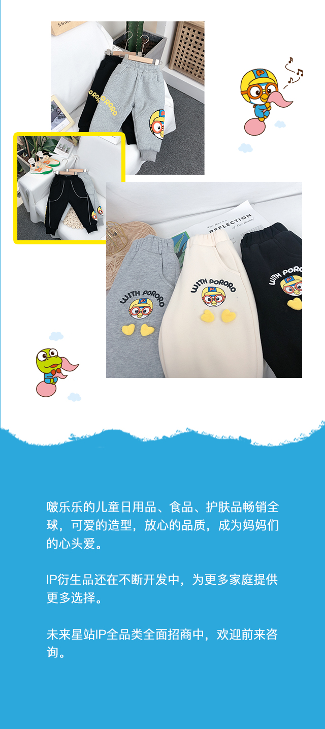 啵乐乐有什么东西,啵乐乐童装怎么样