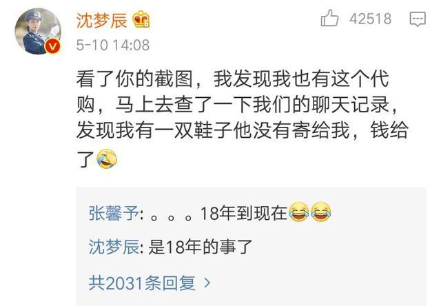 张馨予代购鞋子是真的吗,张馨予找代购被骗新闻