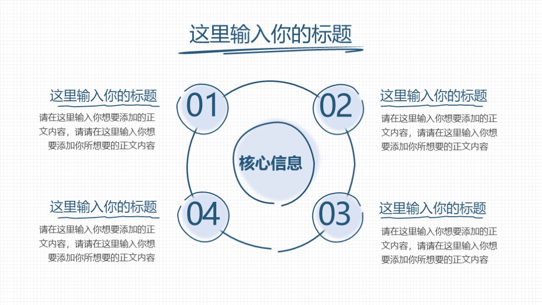 100套手绘风格的ppt模板,真不错完整版免费观看