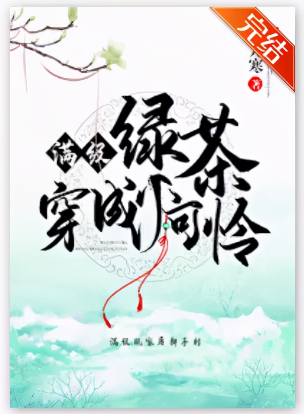 「8本宫斗爽文」我见贵妃多妩媚，料贵妃见我应如是