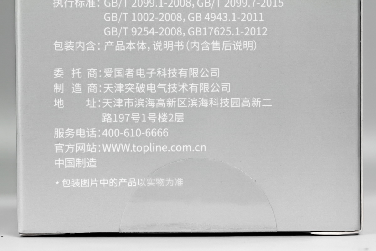 aigo爱国者魔方插座,aigo爱国者充电宝22.5