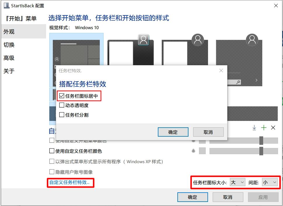 win10桌面美化简易教程,win10桌面美化简单