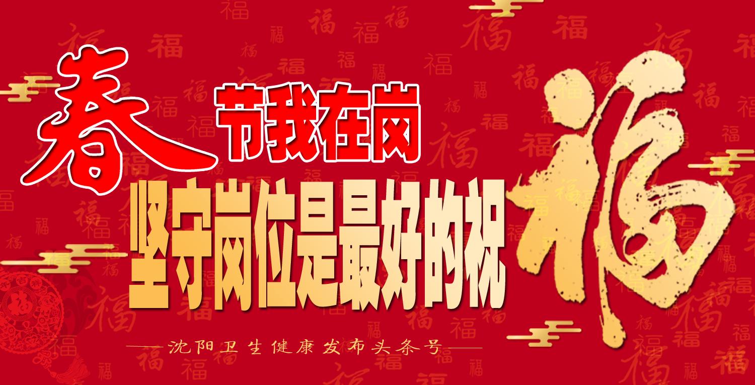 妇幼春节我在岗视频,妇产医院春节我在岗