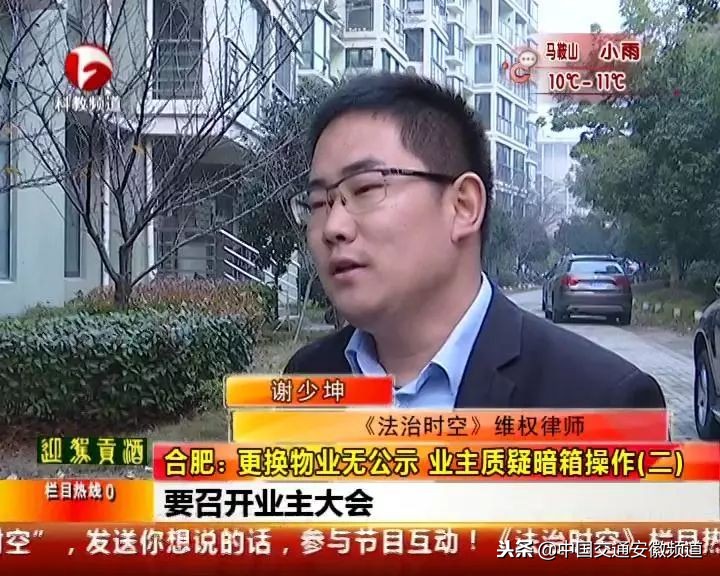 合肥物业与业主吵架视频,阳光物业与业主打架