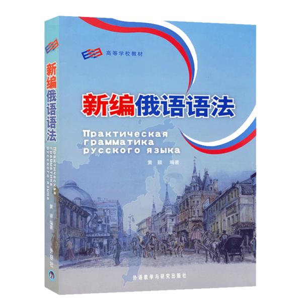 考研俄语611,2021俄语考研202正确复习攻略