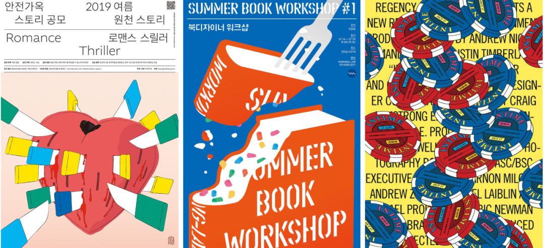 韩国有意思的平面设计,韩国平面设计风格