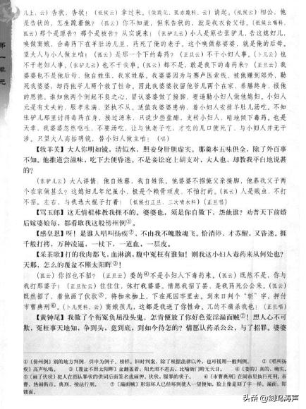 高中语文必修4窦娥冤主要内容,人教版高中语文必修四窦娥冤原文