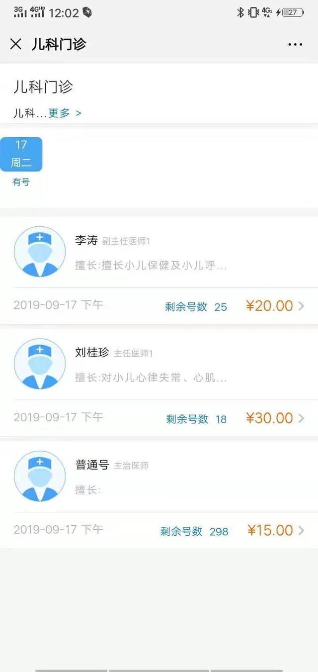 承德市中心医院妇儿院区收费标准,承德市中心医院妇儿院区几点上班