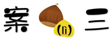 漯学||“乐乐”竟有这么多读法?你的名字有大学问