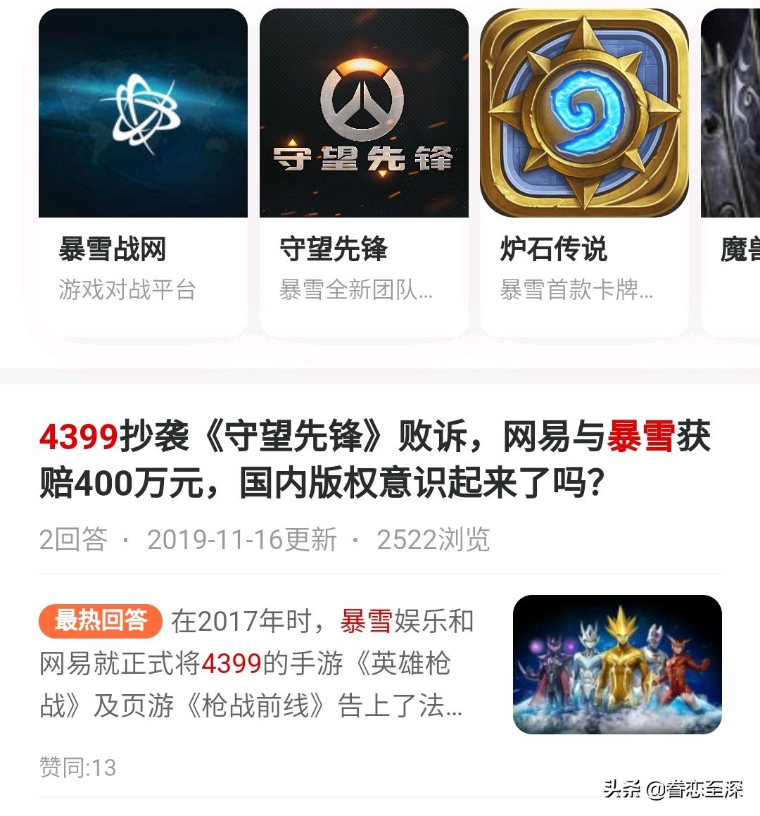 依靠盗版外国游戏赚钱的游戏网站，抄袭国内游戏被上诉三回