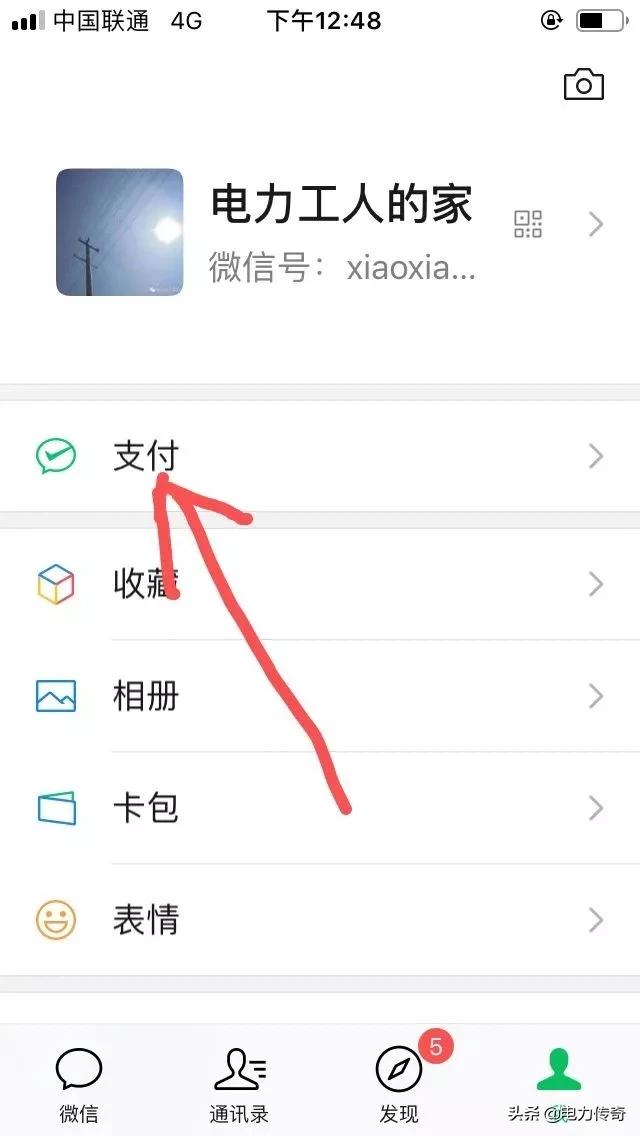 最优惠的交电费方法,手把手教你怎样交电费更省钱