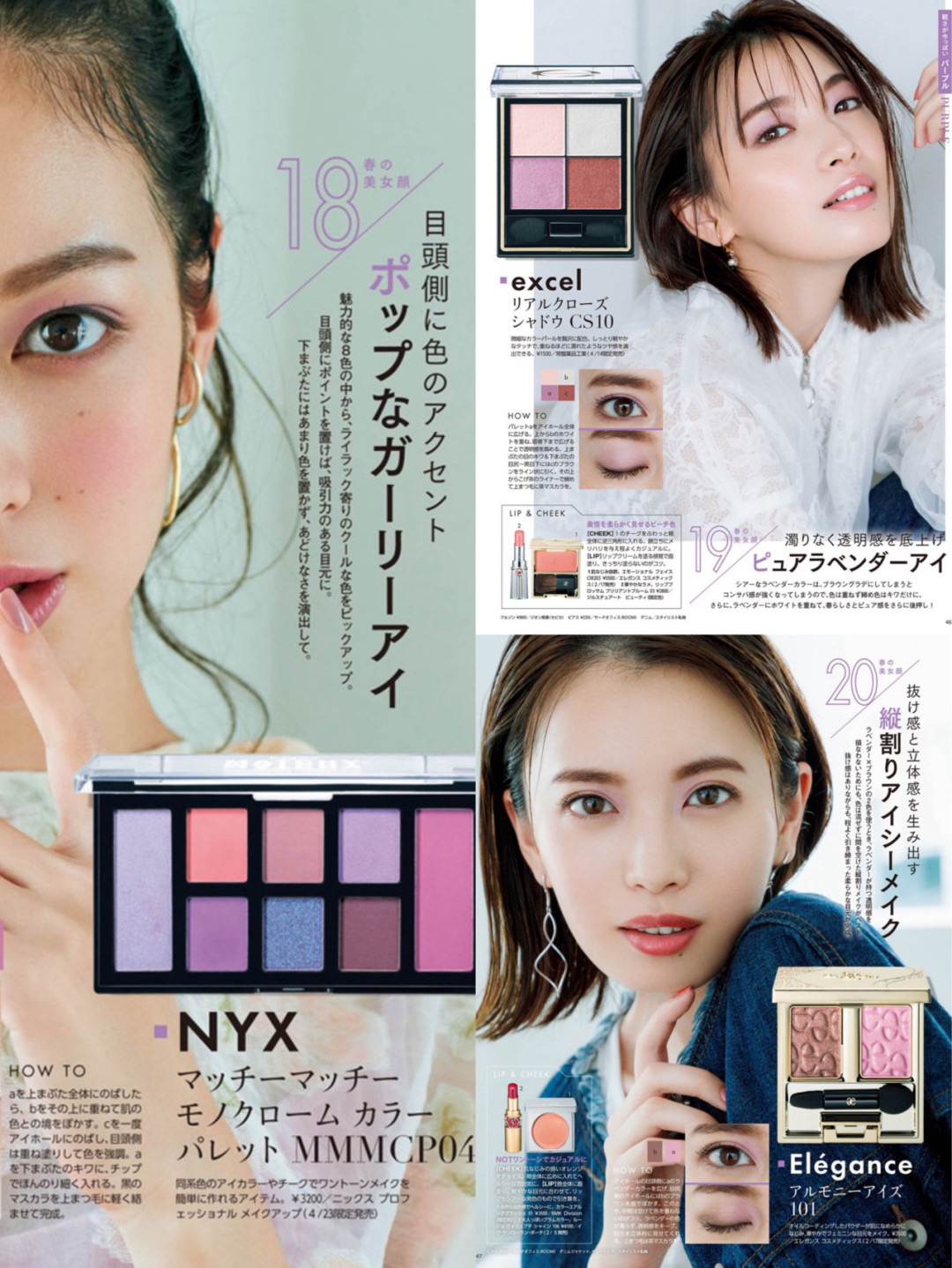 石原里美日杂眼影,石原里美彩妆推荐