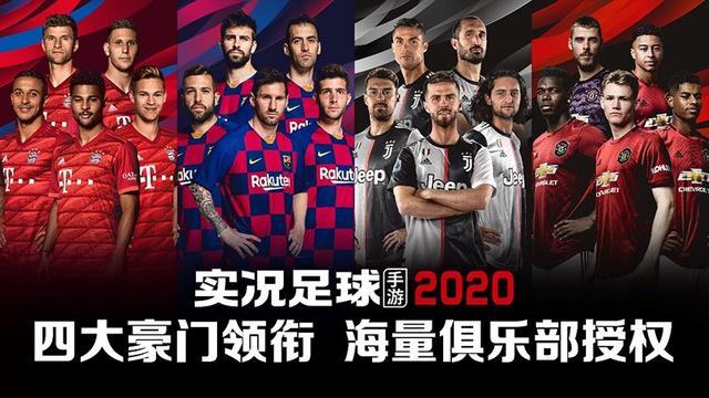 pes手游,pes手游国际版官网