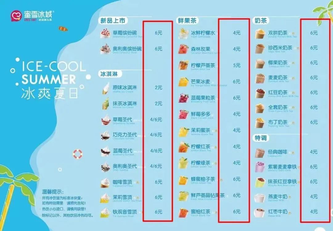 蜜雪冰城将土味进行到底,蜜雪冰城的高端茶饮店