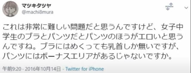 漫画作家骑单车袭胸高中生！还传出是炼金师，网友：活该被封杀