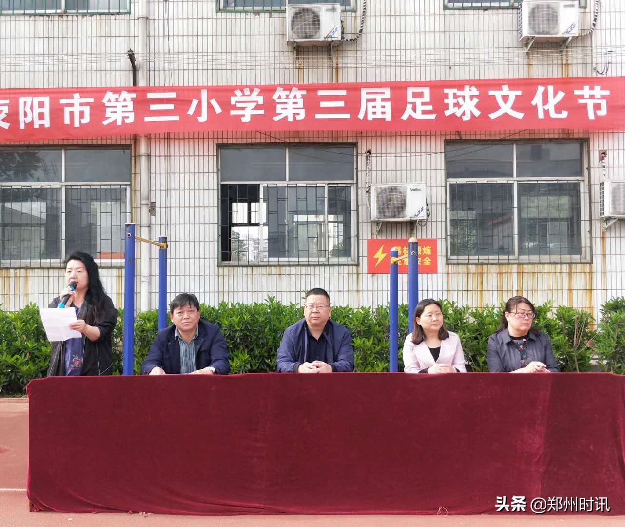 荥阳市第二小学春季运动会,学校校长杯足球赛开幕式报道