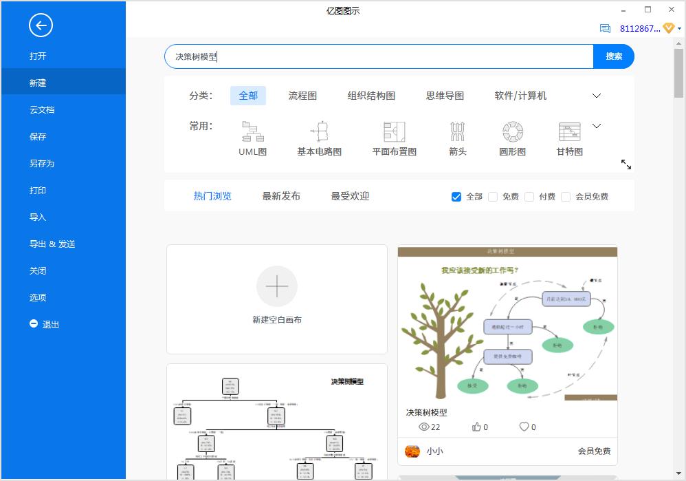 决策树模型怎么看,决策树模型的原理