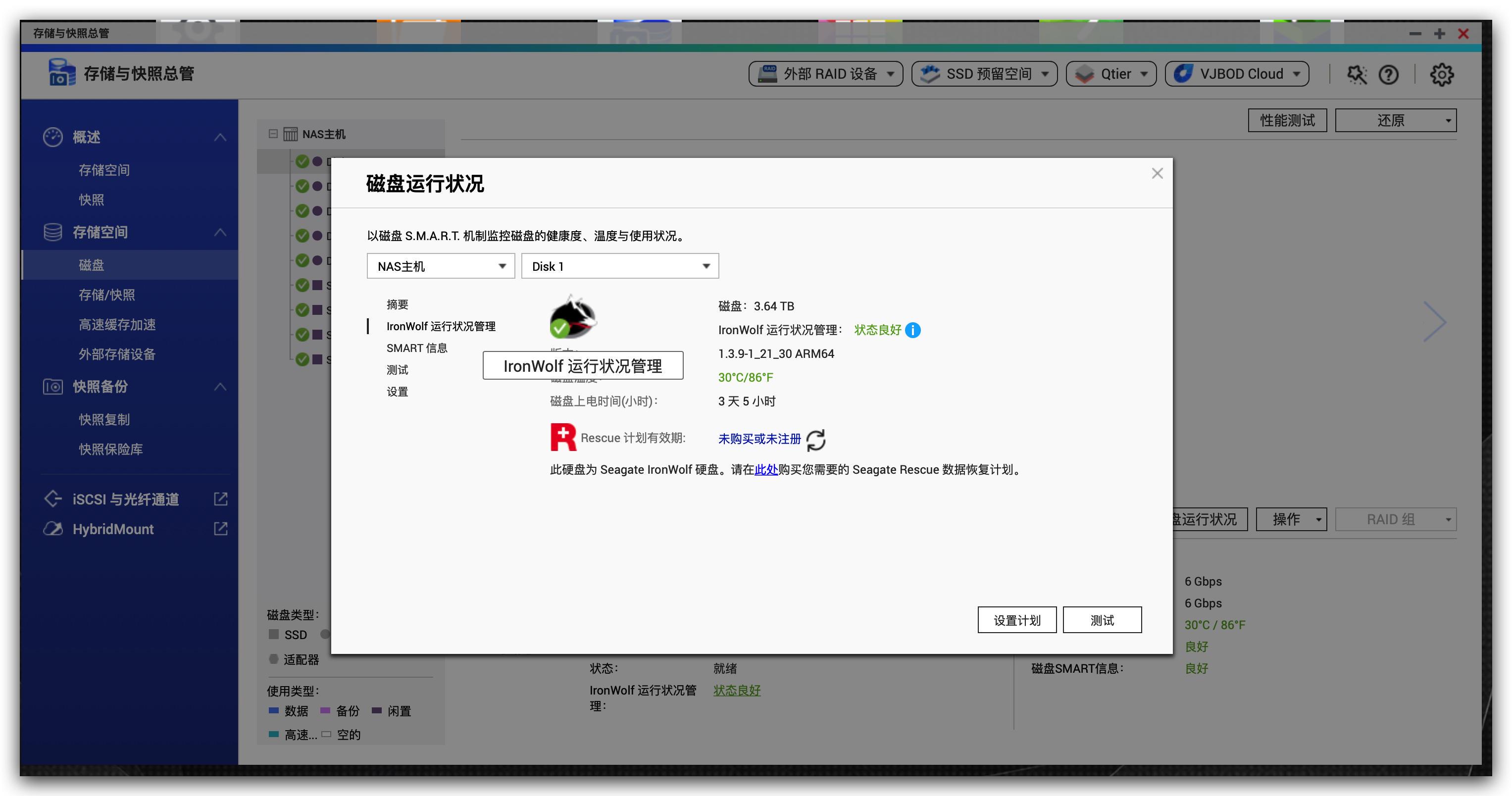 玩转最强*载下**工具,从*载下**到*放播**一文搞定(威联通篇)