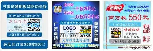 扫描二维码防伪标签靠谱吗,查二维码真的能辨真伪吗