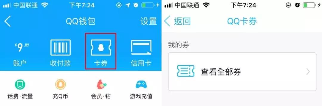 QQ可以注销？里面的套路，比你想的还要多