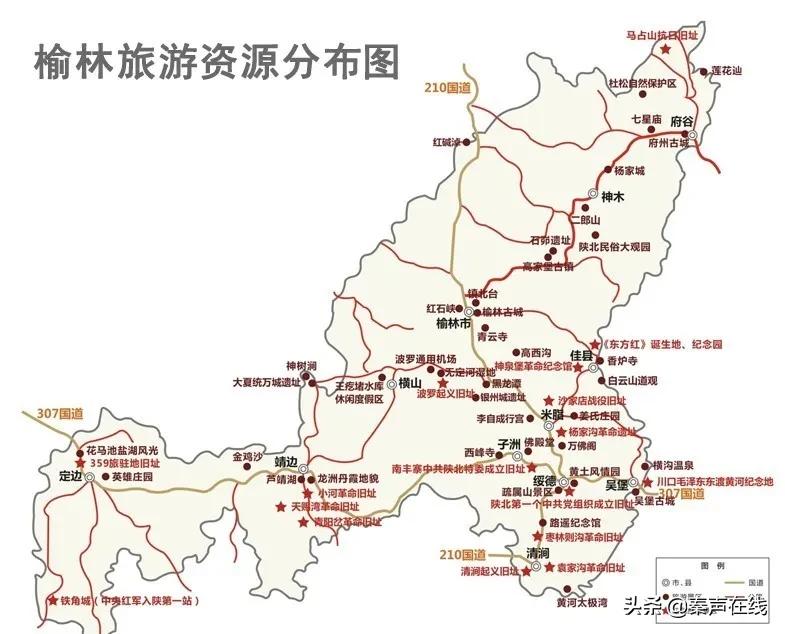 西安自驾榆林旅游攻略,榆林到青木川旅游攻略