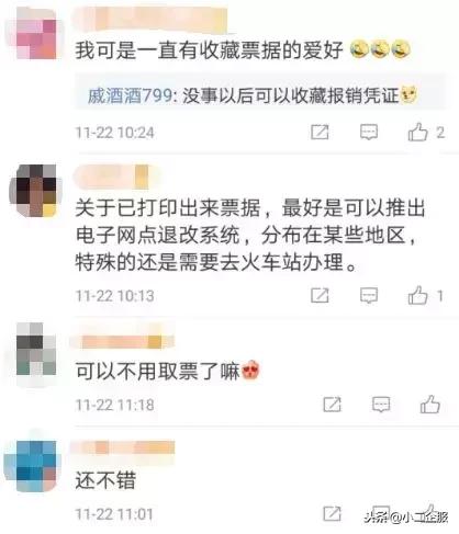 再见了高铁票！刚刚宣布！这次会计人赚大发了！