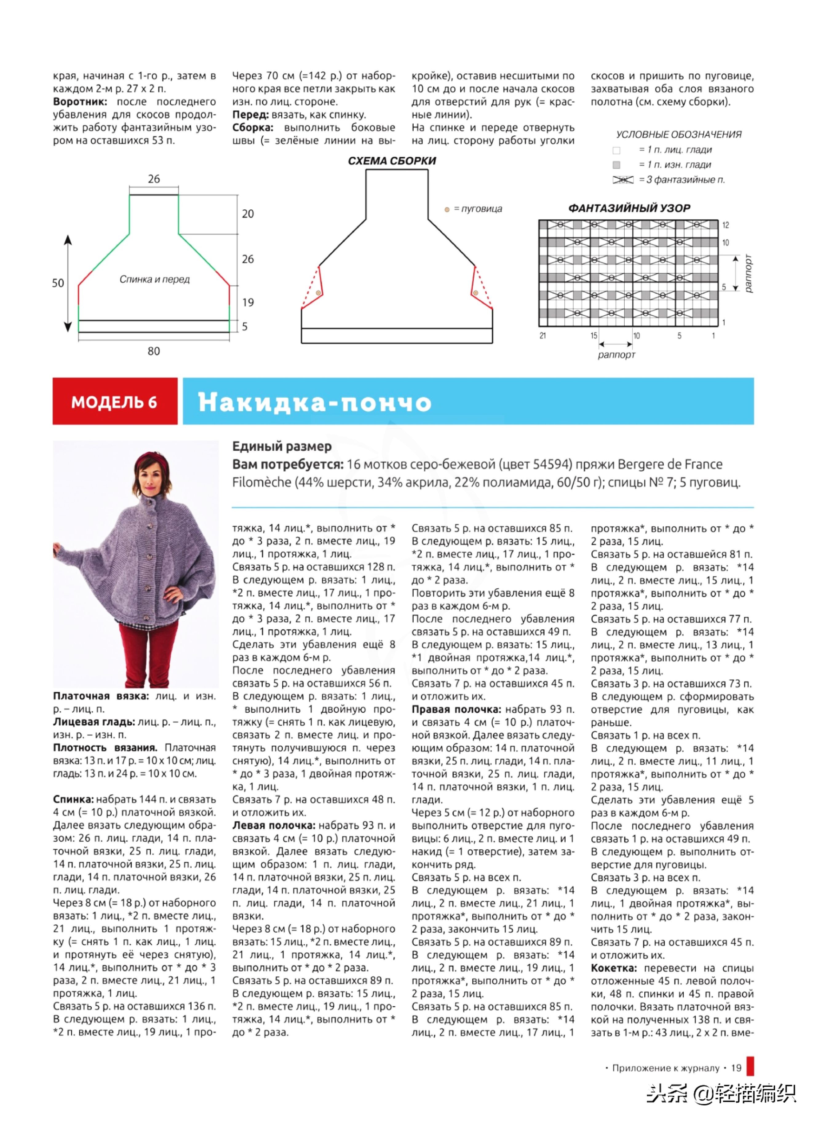 最新款披肩百搭又洋气复古,披肩两件外套
