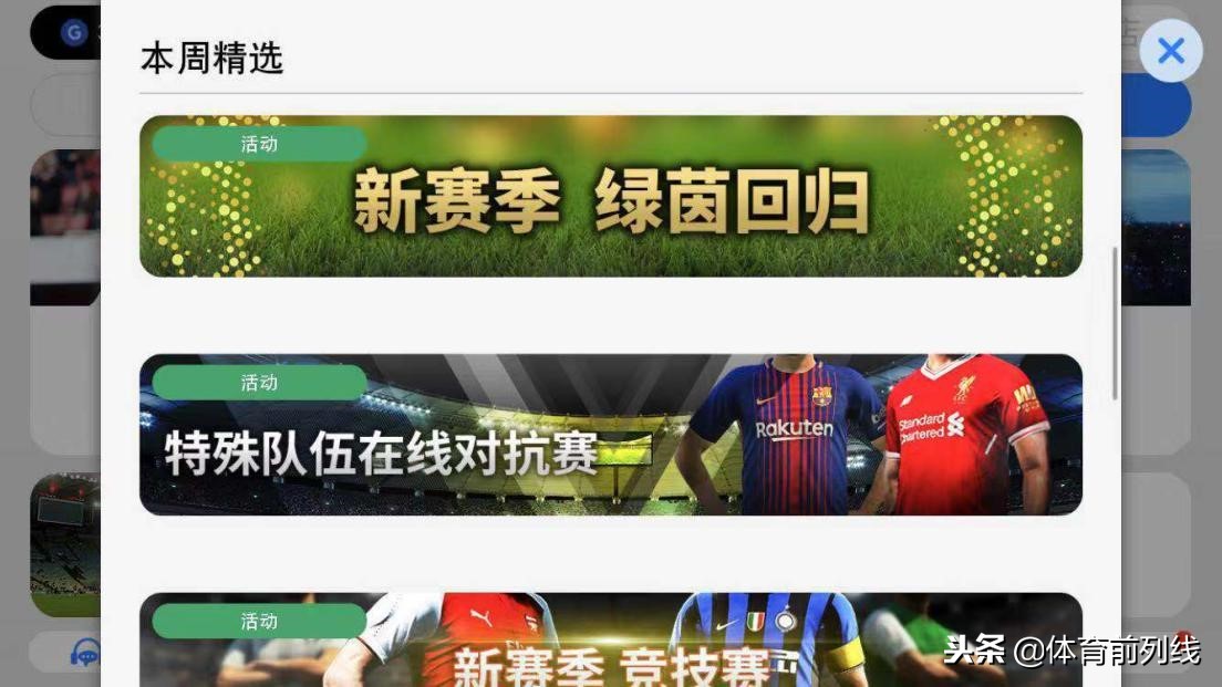 实况手游新版本安卓下载,实况手游平台