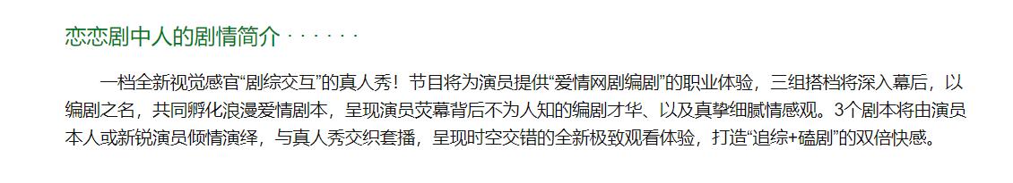 吴宣仪和小鬼这真的是恋爱综艺吗,小鬼和吴宣仪接吻是什么综艺