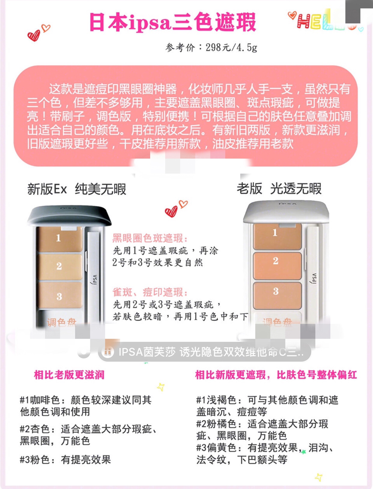 化妆师好用的遮瑕,化妆师常用遮瑕是什么