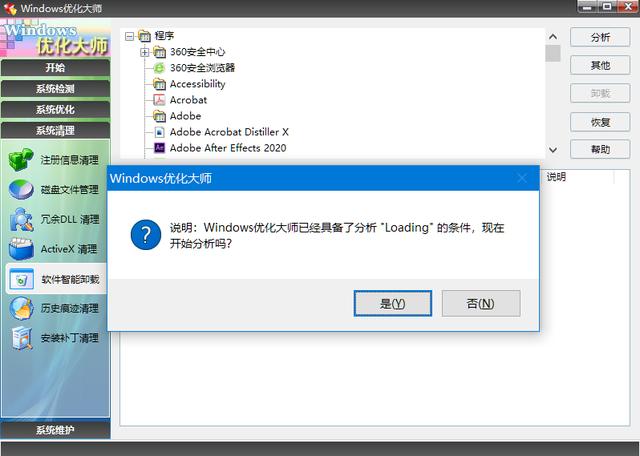 怎么快速卸载电脑上安装的软件,频繁安装卸载软件对电脑有影响吗