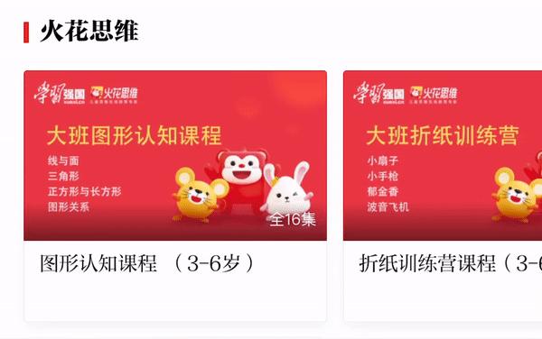 学习强国app的内容有什么,学习强国app可以学到哪些知识