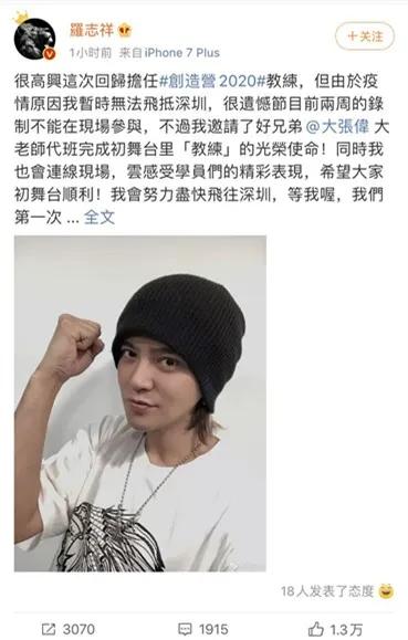 大张伟成《创造营2020》代班教练，将和鹿晗同台，罗志祥缺席