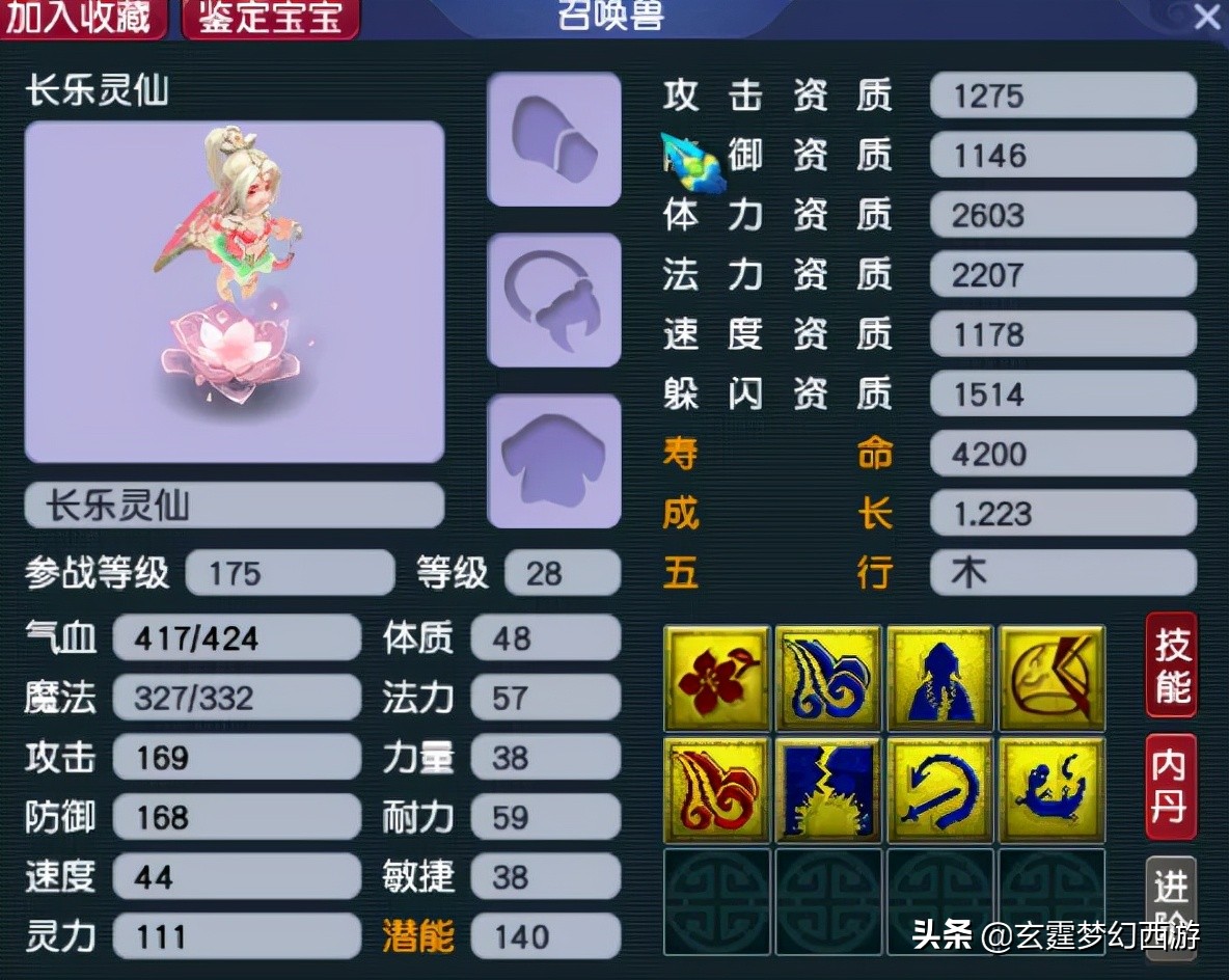 梦幻西游最真实的胚子商人,梦幻西游胚子商人全过程