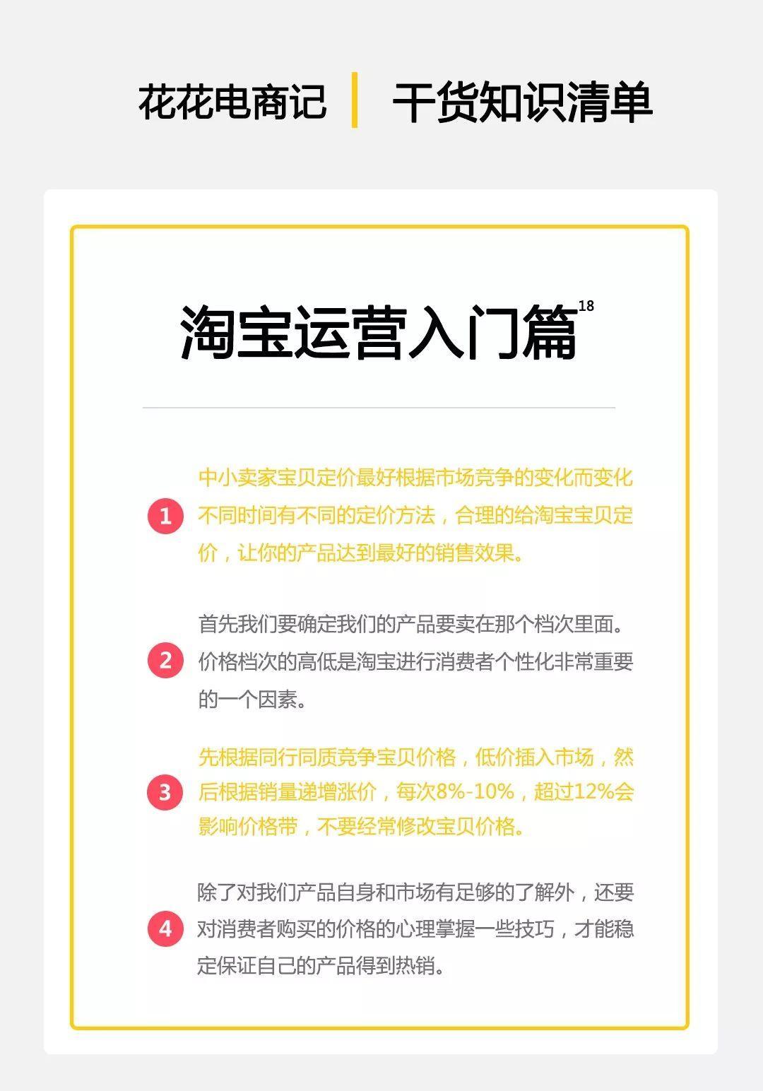 淘宝店铺宝贝怎么定价,淘宝宝贝销售规格怎么设置