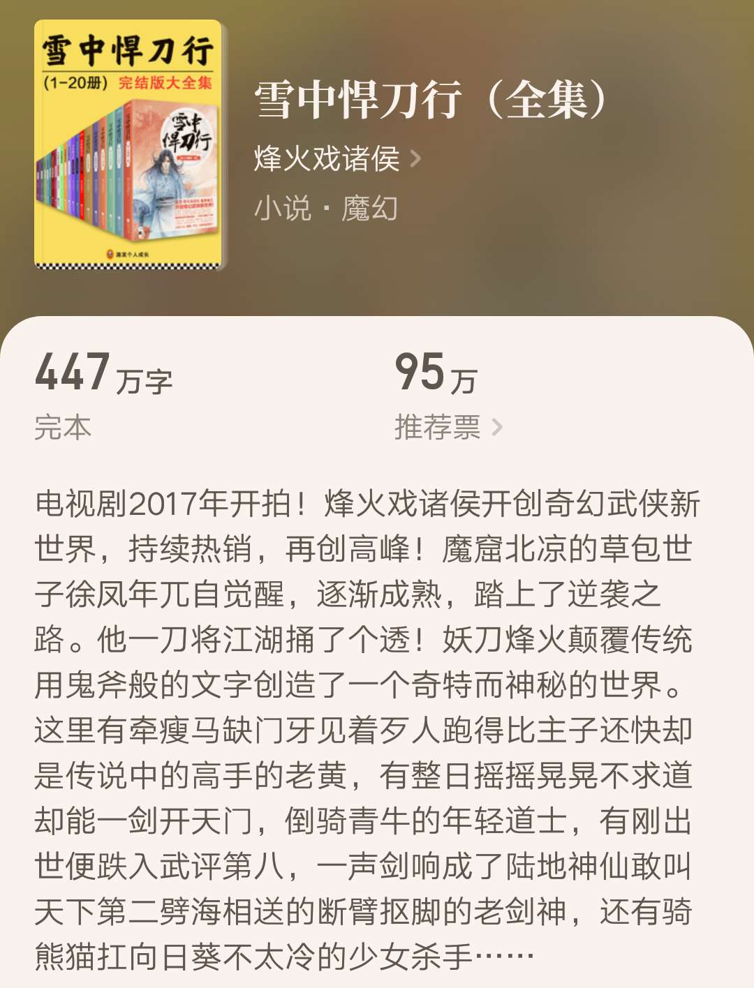 书荒必看30本超级经典小说,三本完结多年仍在巅峰的经典小说