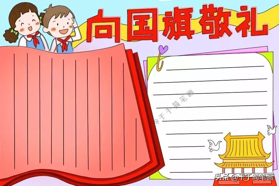 最简单教室简笔画,老师关爱学生简笔画连环画