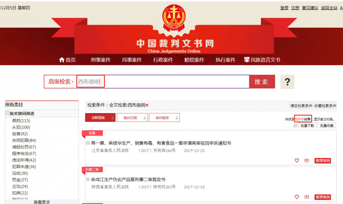 网红*肥药减**：成本1毛、致幻、上瘾，不仅谋财，还会害命