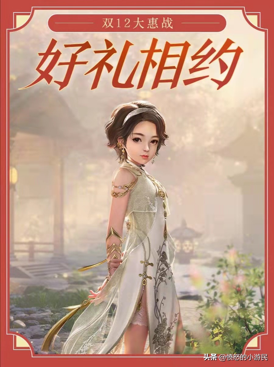 剑网三免费外观有几套,剑网三最贵外观盘点