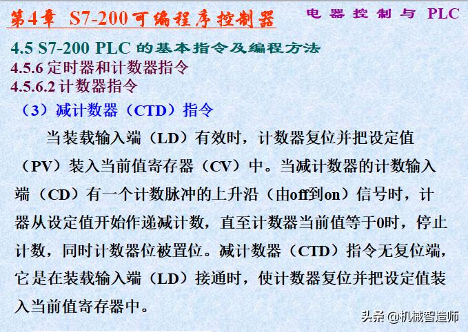 电气控制与plc实训报告,电气控制与plc应用技术思考题