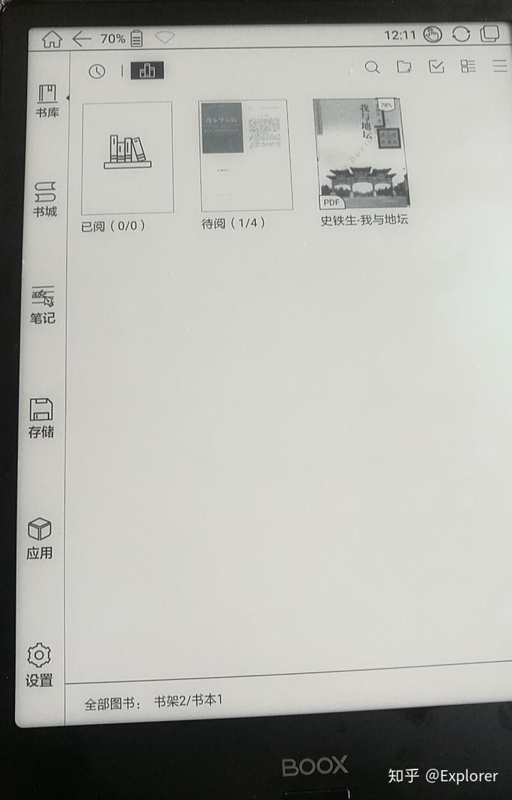 booxnote阅读器评价,booxnoteair深度评测