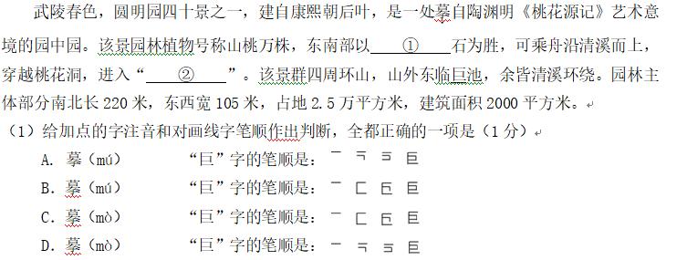 中考书法遇到不会写的字怎么办,中考书法是怎么考的