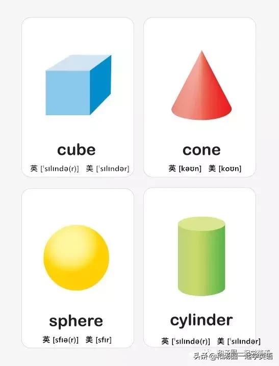做事要方，做人要圆，形状英语闪卡｜听童谣学英语StarLight