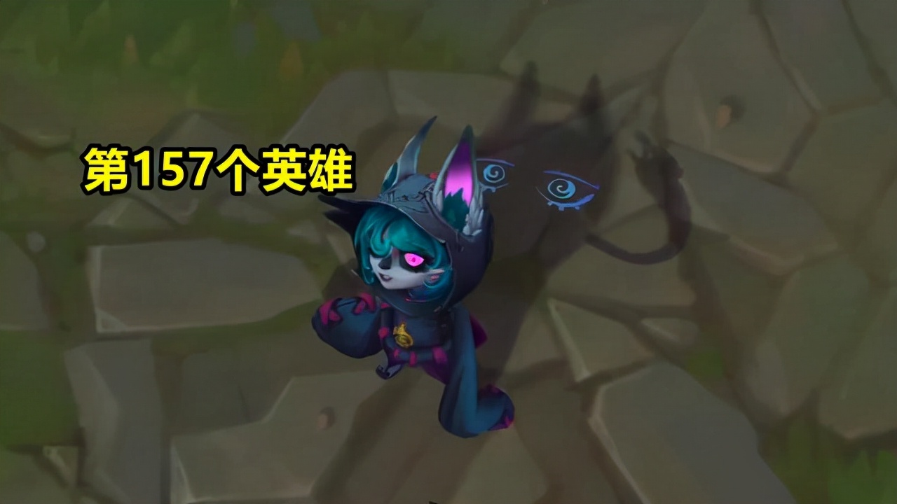 lol157个英雄15个皮肤免费使用,lol全英雄多少个