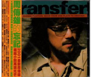 情歌教父血泪史视频,情歌教父雪藏10年