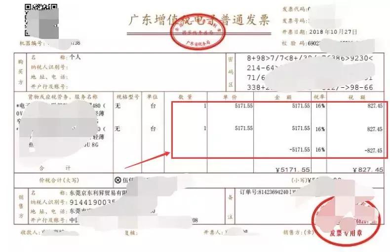电商分时折扣怎么设置,电商产品价格浮动账务怎么处理