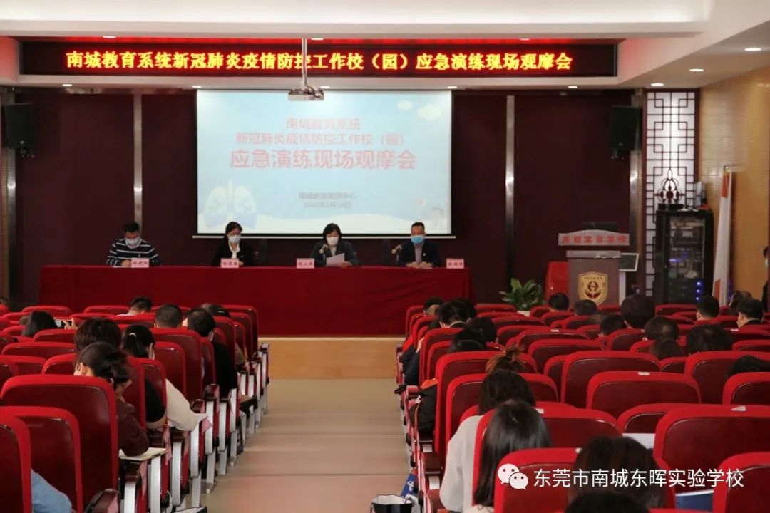 东莞南城东晖实验学校初中公费生,东莞市南城东晖实验学校