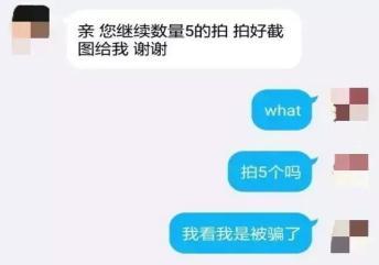 【网警提醒】刷单兼职日赚斗金？陷阱！！