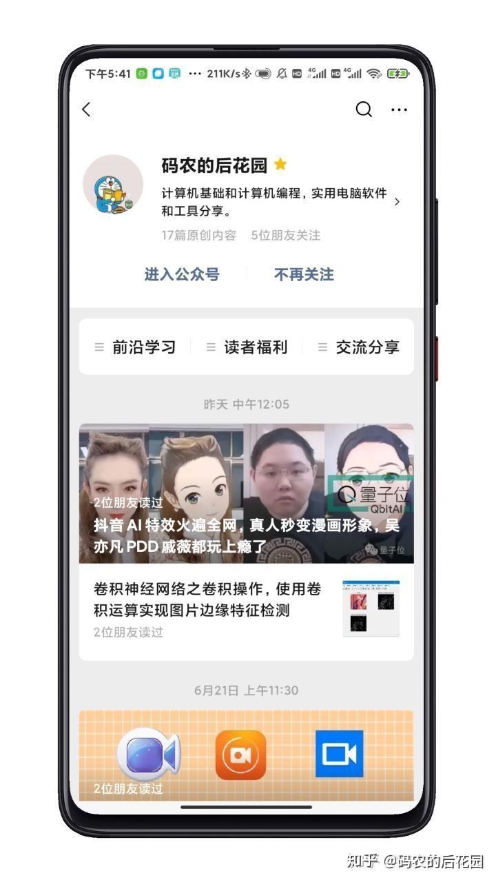 百度网盘免限速方法,百度网盘不限速的最新方法