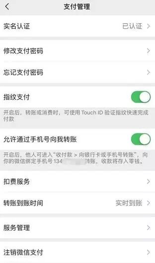 微信通过手机号转账有什么危险吗,微信手机号转账显示操作频繁